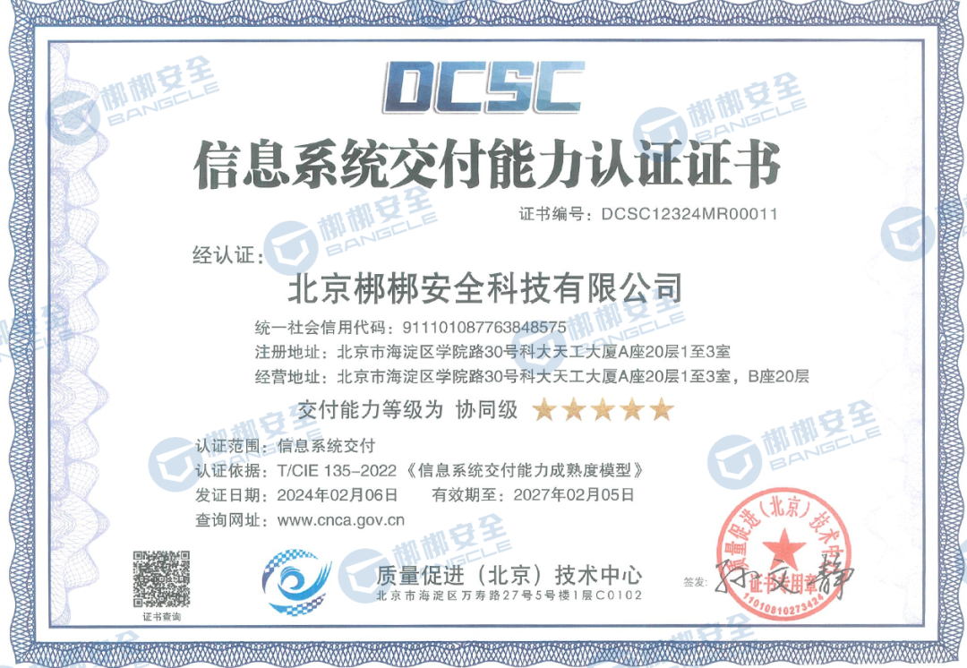 客户端与服务端认证客户端与服务端数据交互