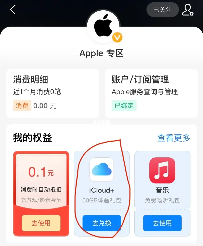 苹果icloud永久版windows版icloud下载