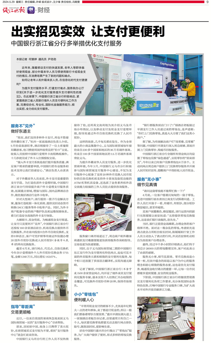 中行批量收付客户端中国银行批量代发工具