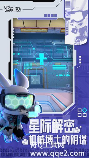 迷你世界刷矿物手机版迷你世界2024外挂手机版