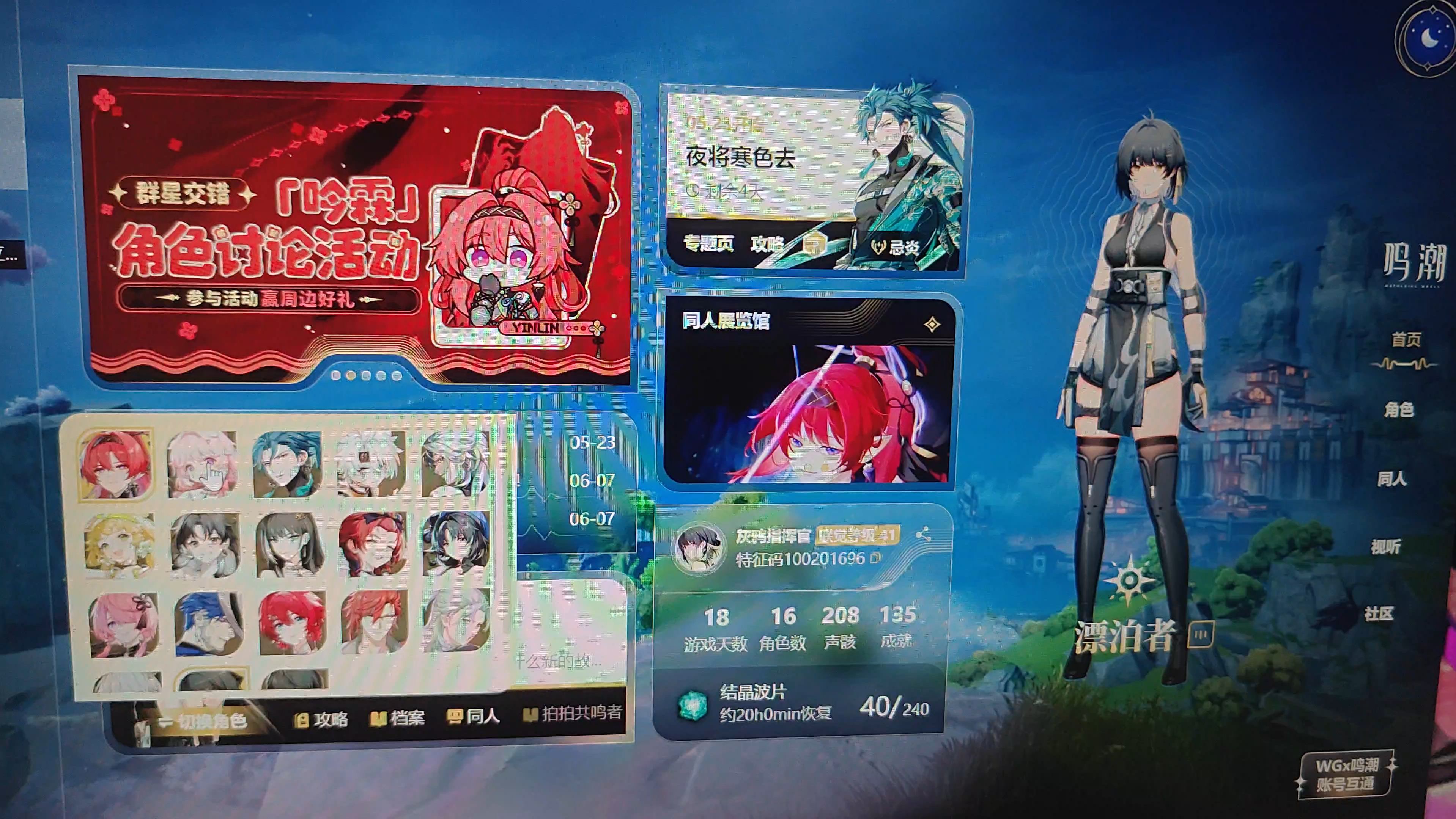 如何安装wegame客户端为什么wegame客户端升级这么慢