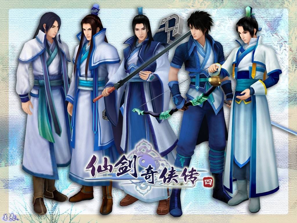仙剑四客户端仙剑情缘传奇服务端