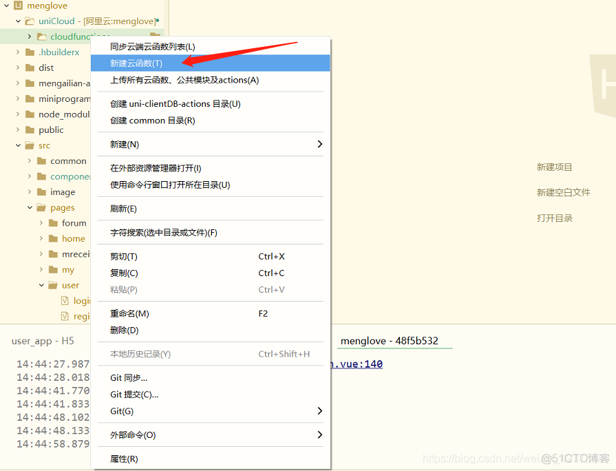 关于dcloud开发代理客户端的信息