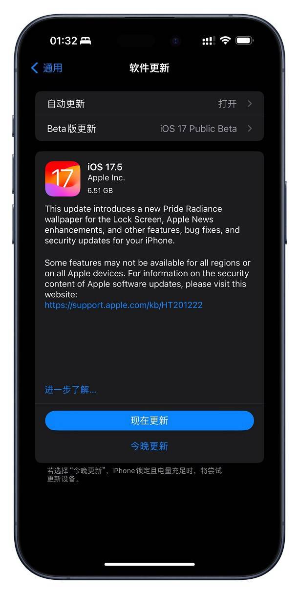 苹果ios公开版ios系统下载安装