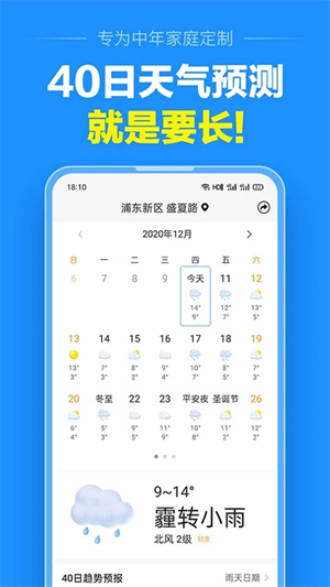 时尚天气安卓版时尚美甲店安卓版-第1张图片-太平洋在线下载