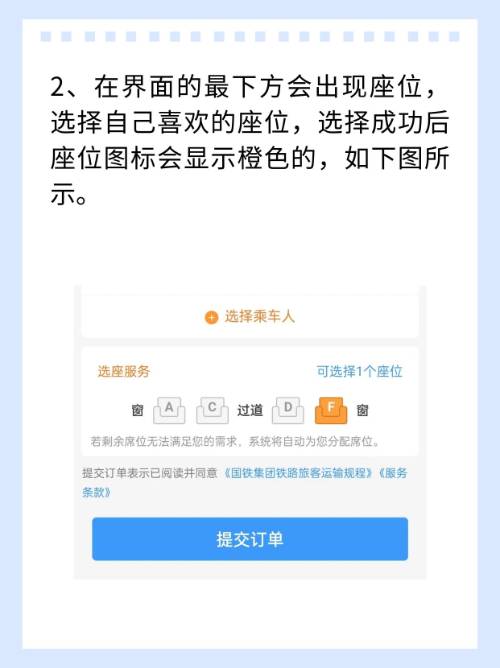 12306客户端选铺位12306个人中心在哪里找