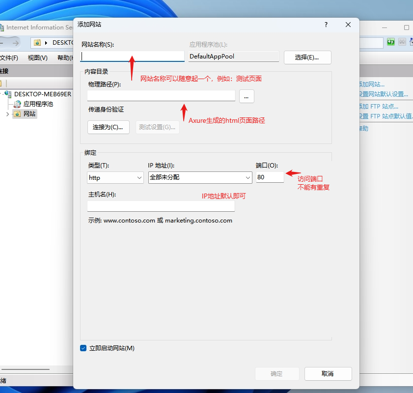 axure制作客户端用axure制作网页的过程-第2张图片-太平洋在线下载