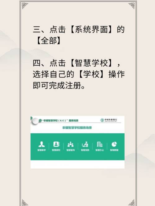 智慧校园苹果版下载智慧中小学安卓版下载