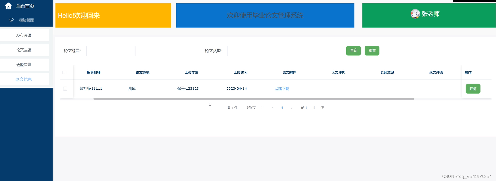 2020pc邮件客户端outlook邮箱客户端电脑版