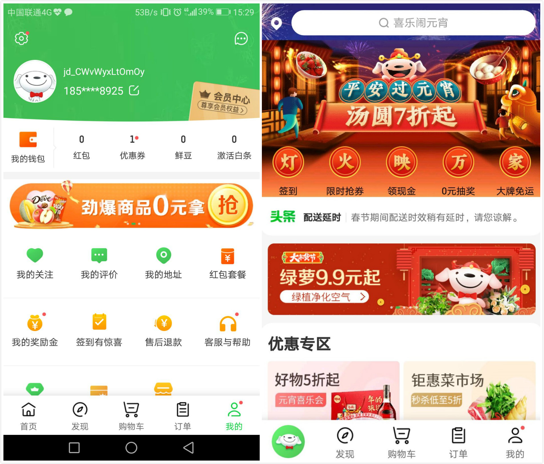 京东商家版安卓下载京东商家后台登录入口-第1张图片-太平洋在线下载