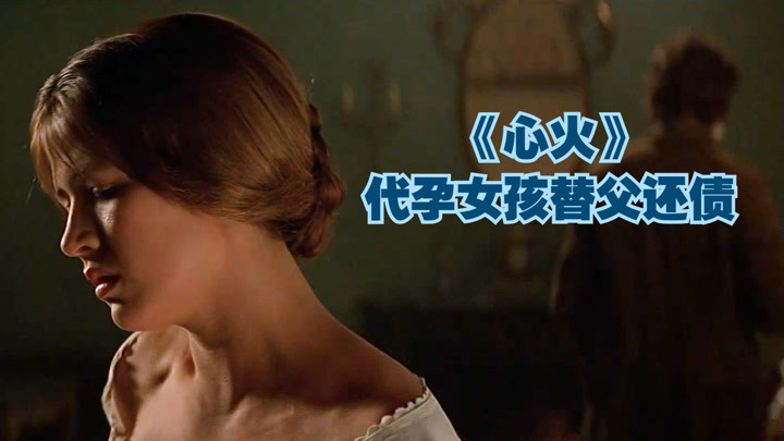 电影心火无删减版手机下载电影心火1997未删减版迅雷下载-第1张图片-太平洋在线下载