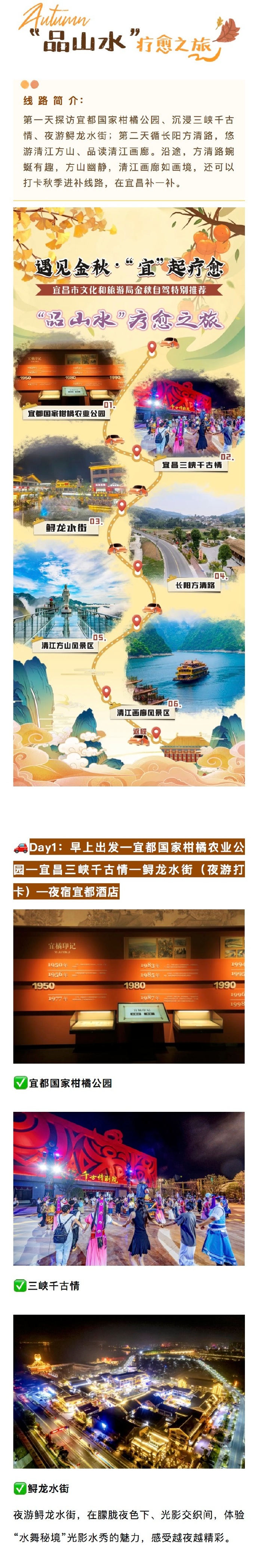 玩转宜昌安卓版同城游手机版官网-第1张图片-太平洋在线下载