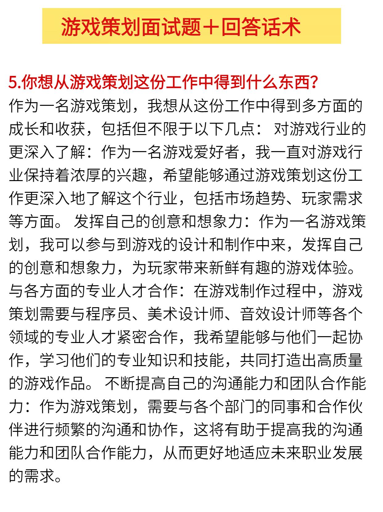 游戏客户端面试难度游戏客户端开发面试题