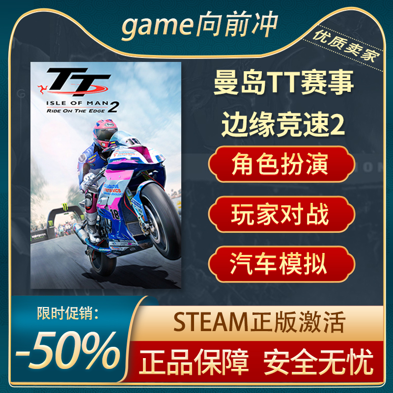 苹果版曼岛tt曼岛tt2024