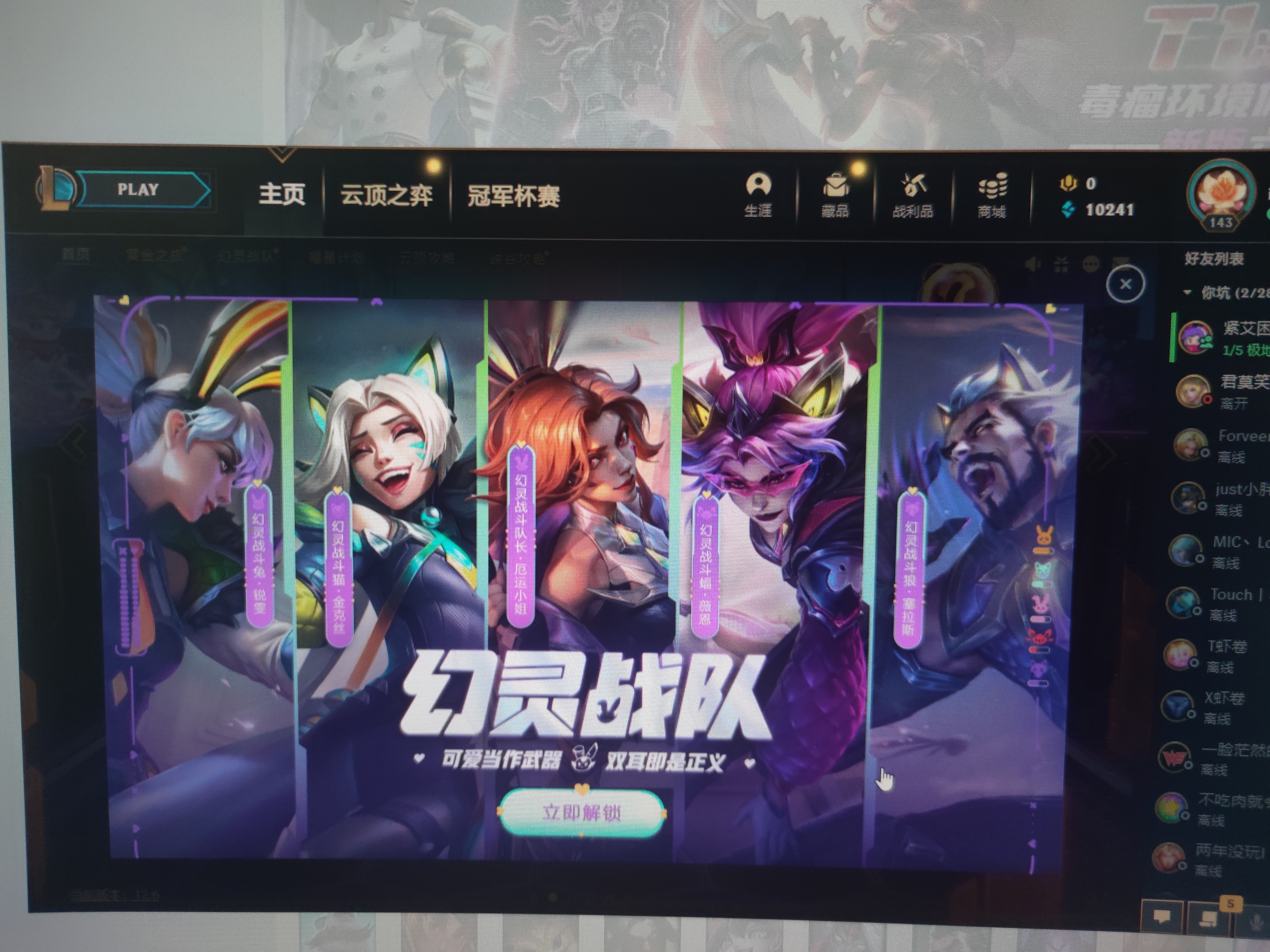 lol新版客户端卡机lol客户端卡死什么都点不了