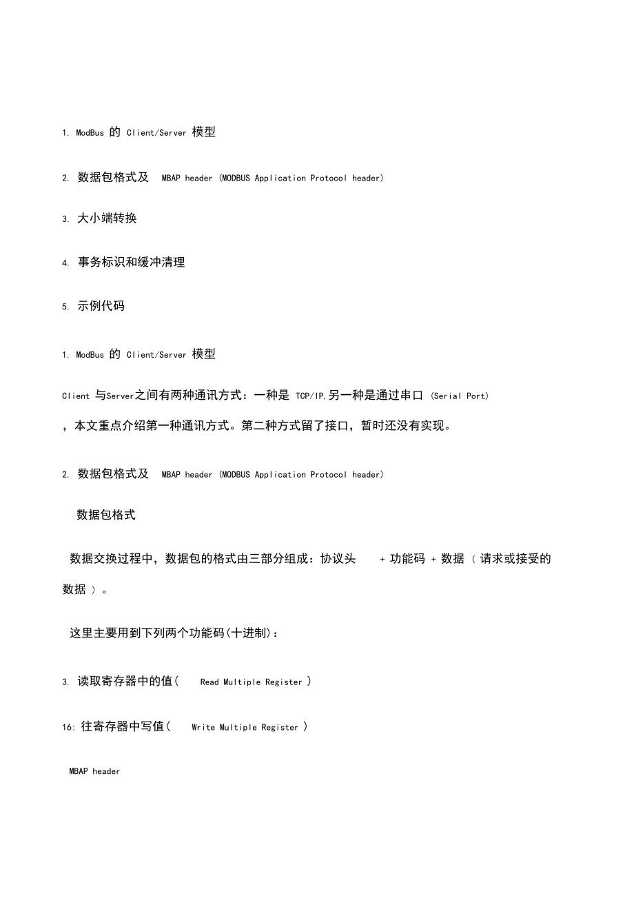 ctcpip客户端例程linuxCtcp客户端指定本地ip