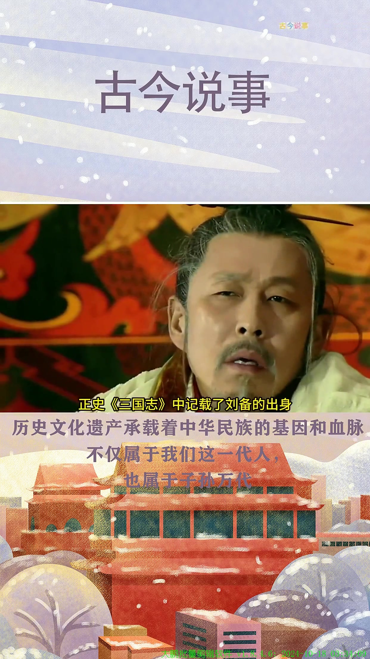刘备传苹果手机版三国志孔明传手机版-第2张图片-太平洋在线下载