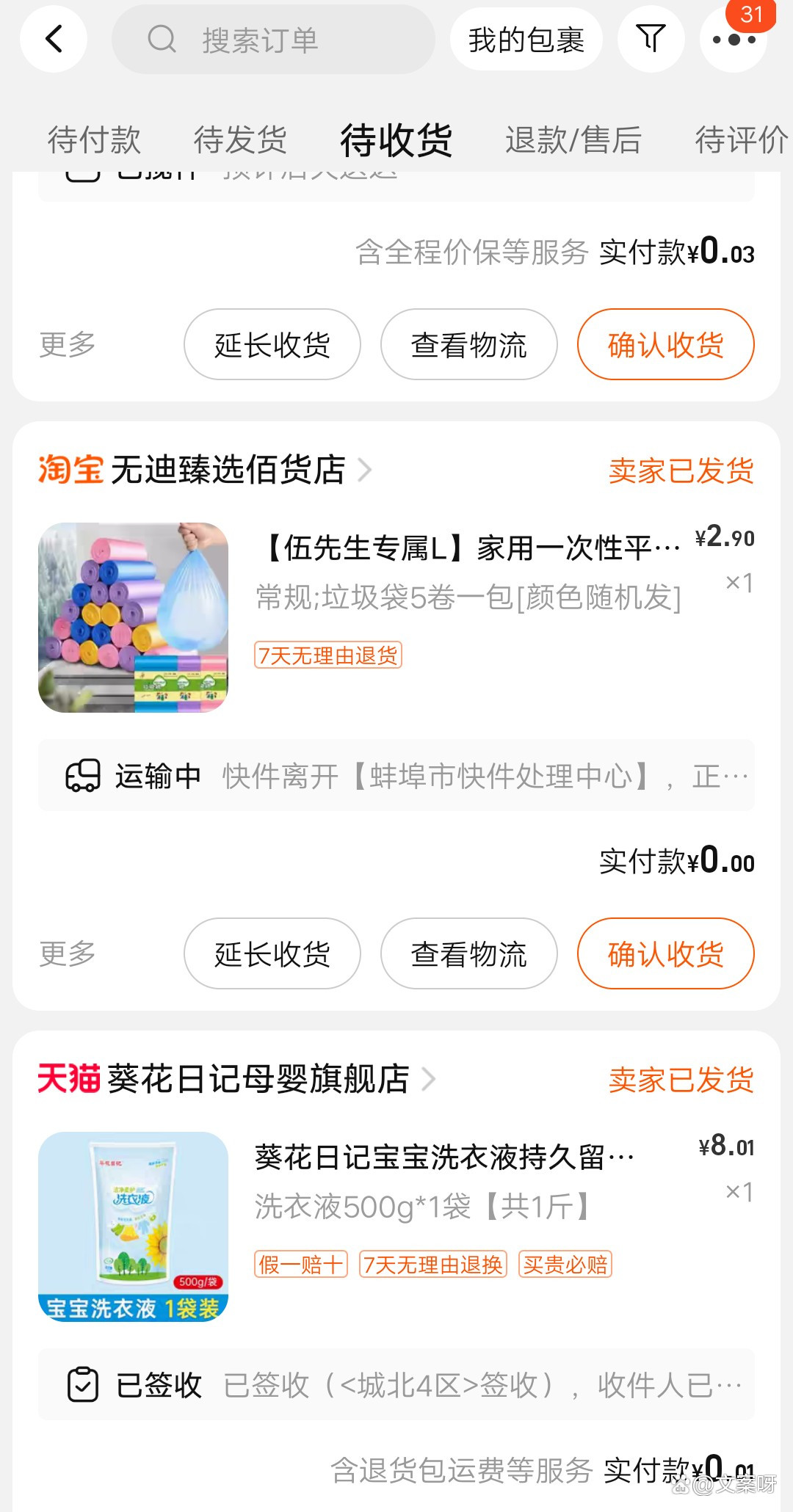爽啦app苹果版苹果手机助手app下载安装-第2张图片-太平洋在线下载