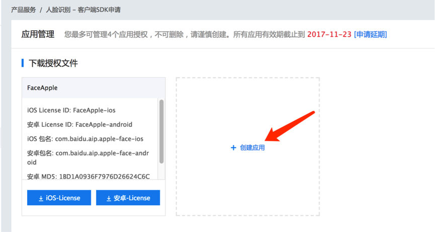 客户端人脸调取异常实际控股证明协议书范本-第2张图片-太平洋在线下载