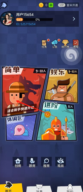苹果版狼人杀更新网易狼人杀苹果账号如何在安卓玩