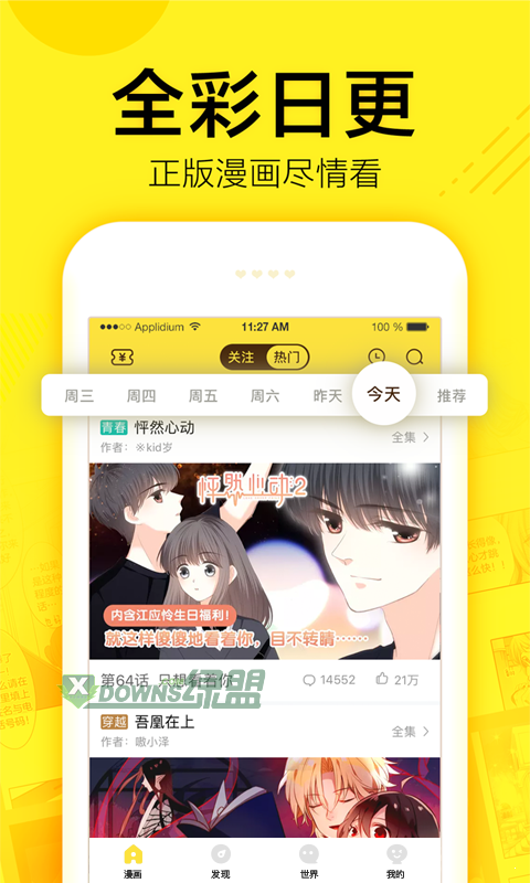 谜漫画安卓版谜漫画app最新版本下