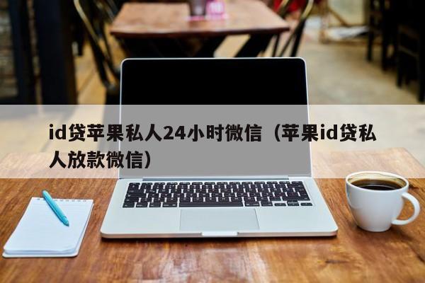 苹果版常便贷款银行app贷款和直接去银行贷款有区别吗-第2张图片-太平洋在线下载