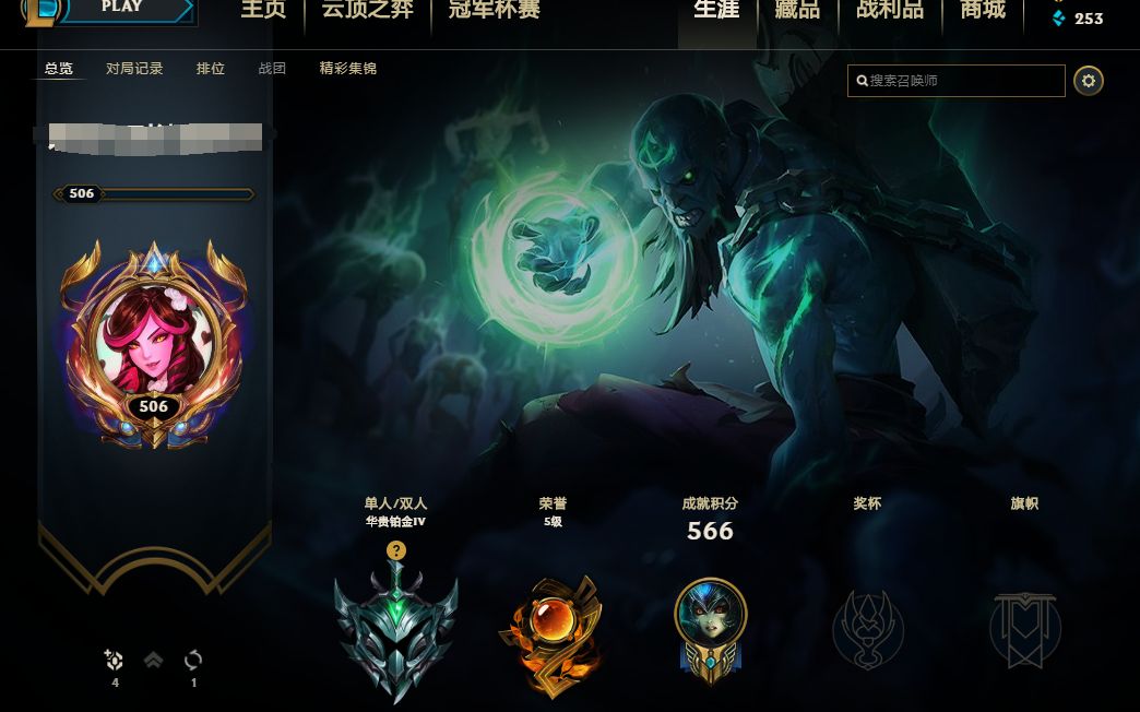 lol客户端更换背景英雄联盟s12赛程时间公布-第2张图片-太平洋在线下载