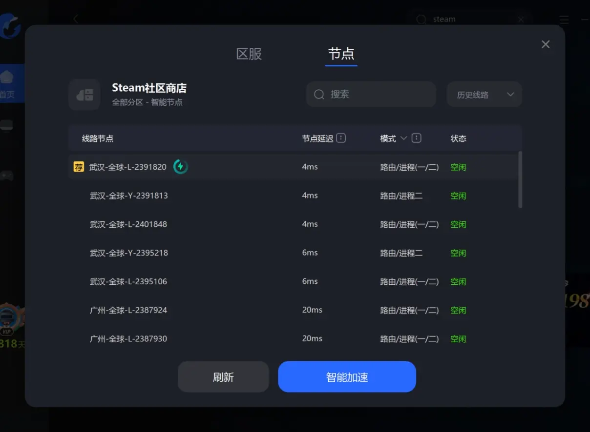 怎样优化steam客户端steam客户端怎么设置中文-第2张图片-太平洋在线下载