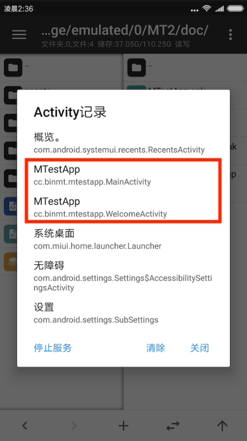 mt安卓版手机版下载mtrmobile安卓下载-第2张图片-太平洋在线下载