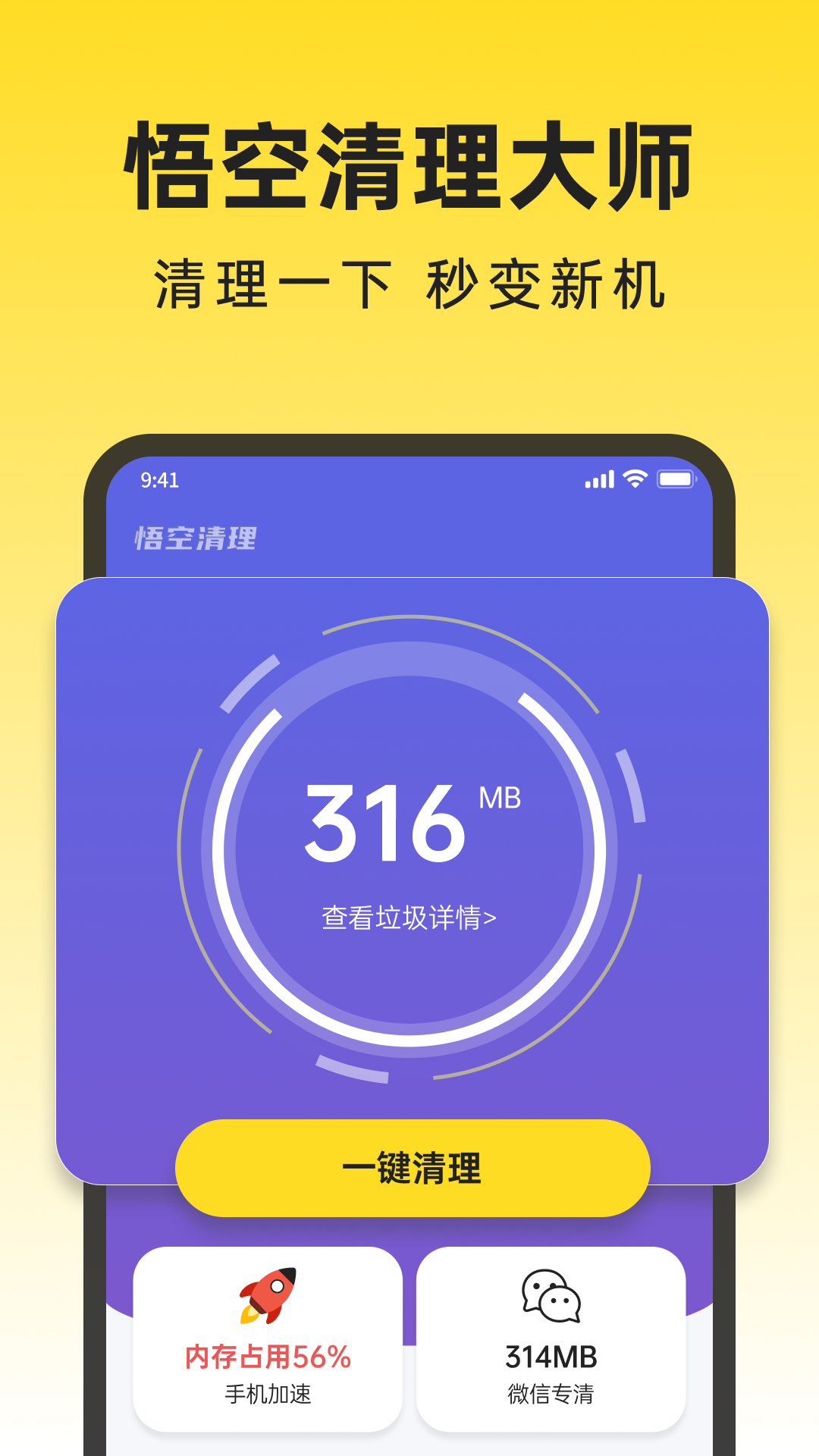 缘大师安卓版相缘交友软件下载-第2张图片-太平洋在线下载