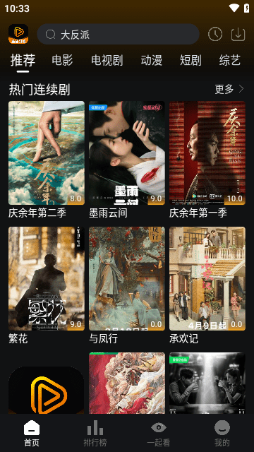 非常电视安卓版非常影视安卓手机下载-第1张图片-太平洋在线下载