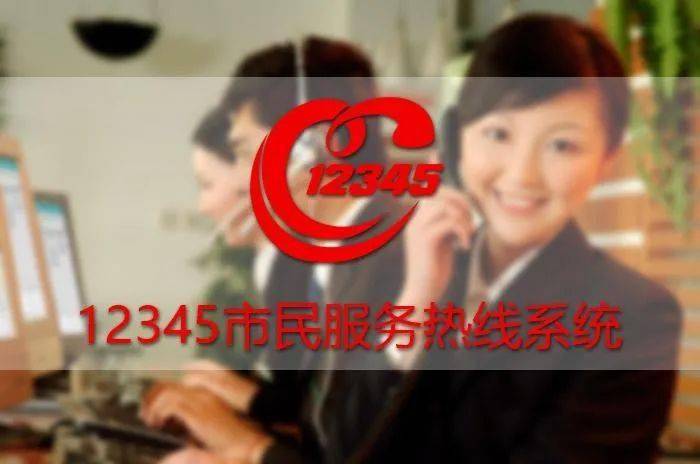12345客户端投诉平台合肥12345网上投诉平台
