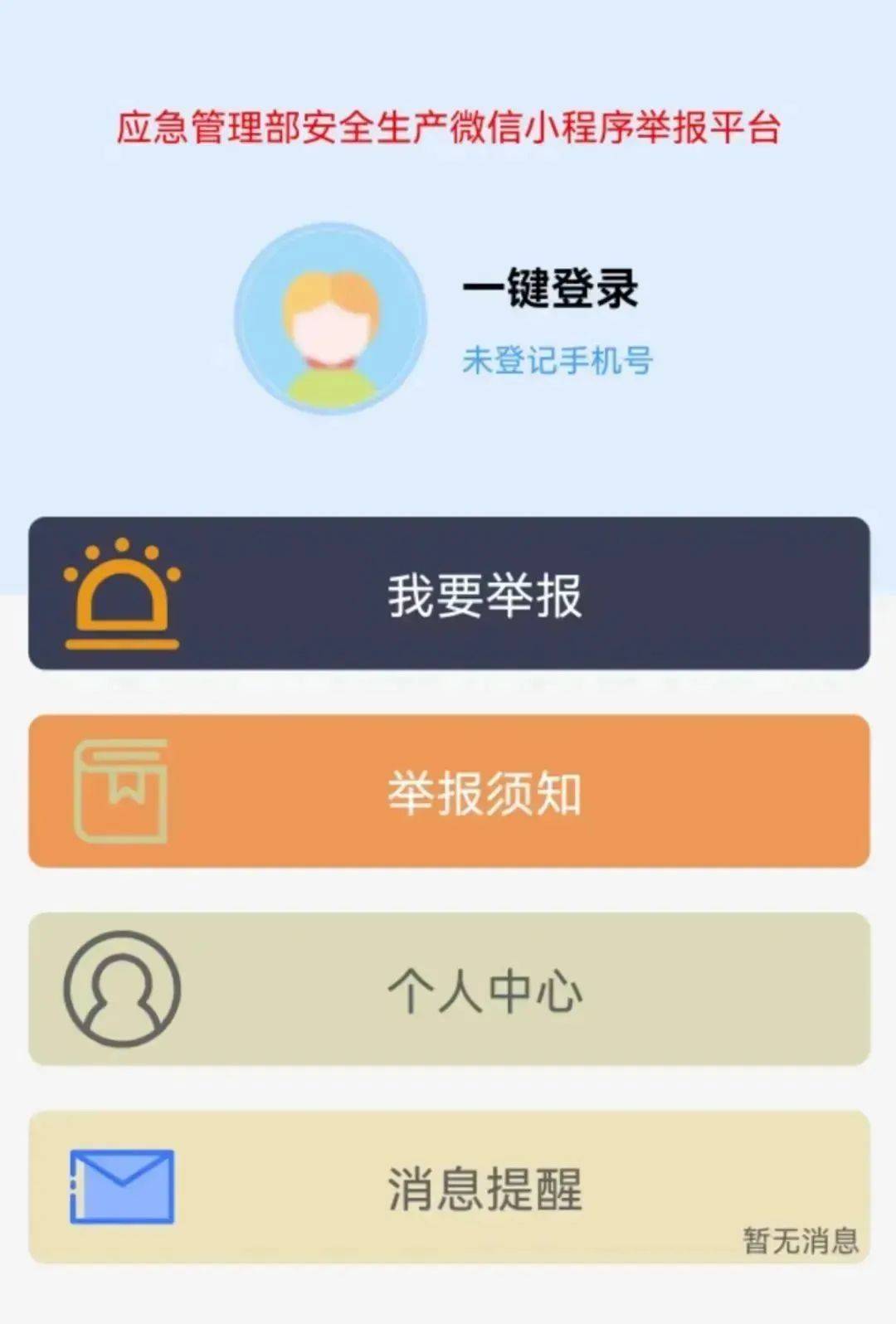 12345客户端投诉平台合肥12345网上投诉平台-第2张图片-太平洋在线下载