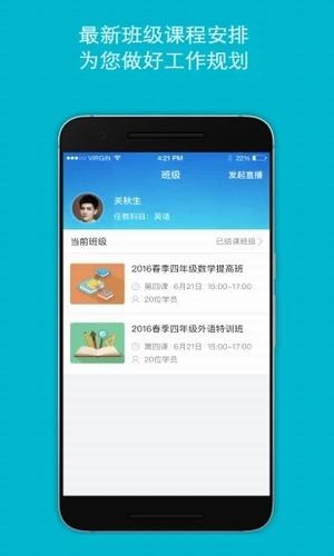 小盒老师app客户端小盒老师app电脑版下载安装-第2张图片-太平洋在线下载