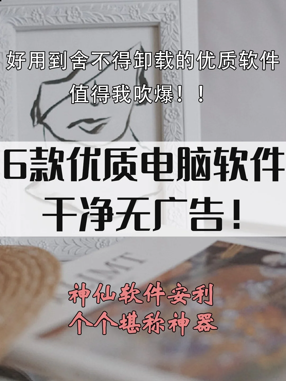 ccleaner安卓版电脑ccleanerpro手机破解版-第2张图片-太平洋在线下载