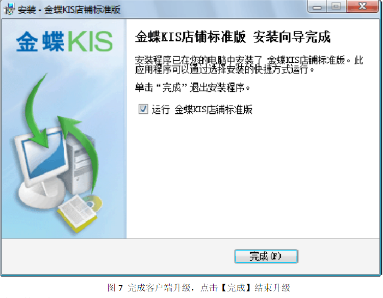 金蝶客户端反映慢金蝶云小微客户端下载-第2张图片-太平洋在线下载