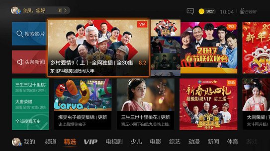 腾讯去广告版安卓版腾讯视频去广告破解版-第2张图片-太平洋在线下载