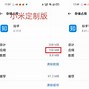 autostarts汉化版安卓版autostarter35汉化专业版-第2张图片-太平洋在线下载