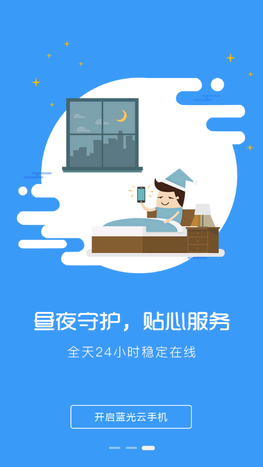 蓝光云手机安卓版蓝光看片王安卓版叫什么名字