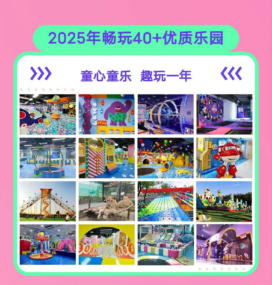 亲子年票app苹果版长株潭亲子年票app下载-第2张图片-太平洋在线下载