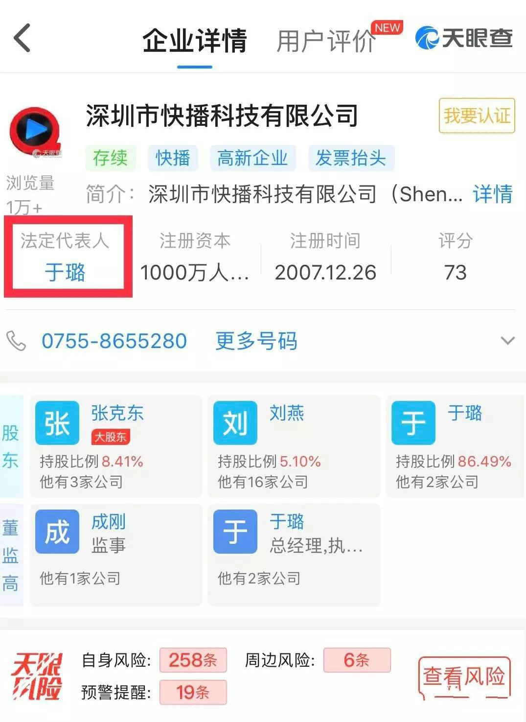 快播安卓版5.0www968777cn-第2张图片-太平洋在线下载