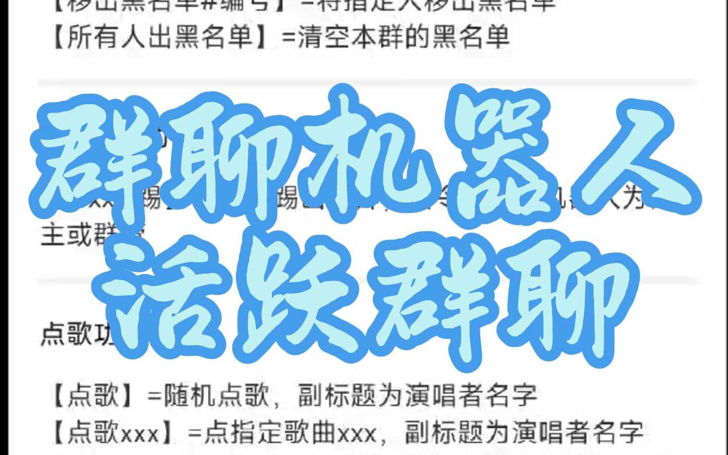 安卓版群机器人微信群永久免费机器人-第2张图片-太平洋在线下载