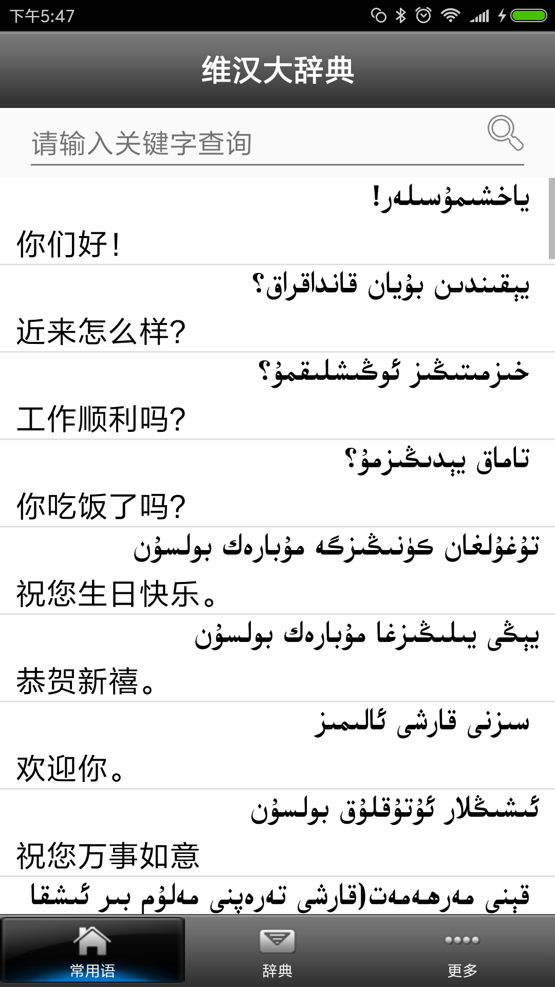 维汉大词典手机版下载韩汉大词典pdf百度网盘-第1张图片-太平洋在线下载