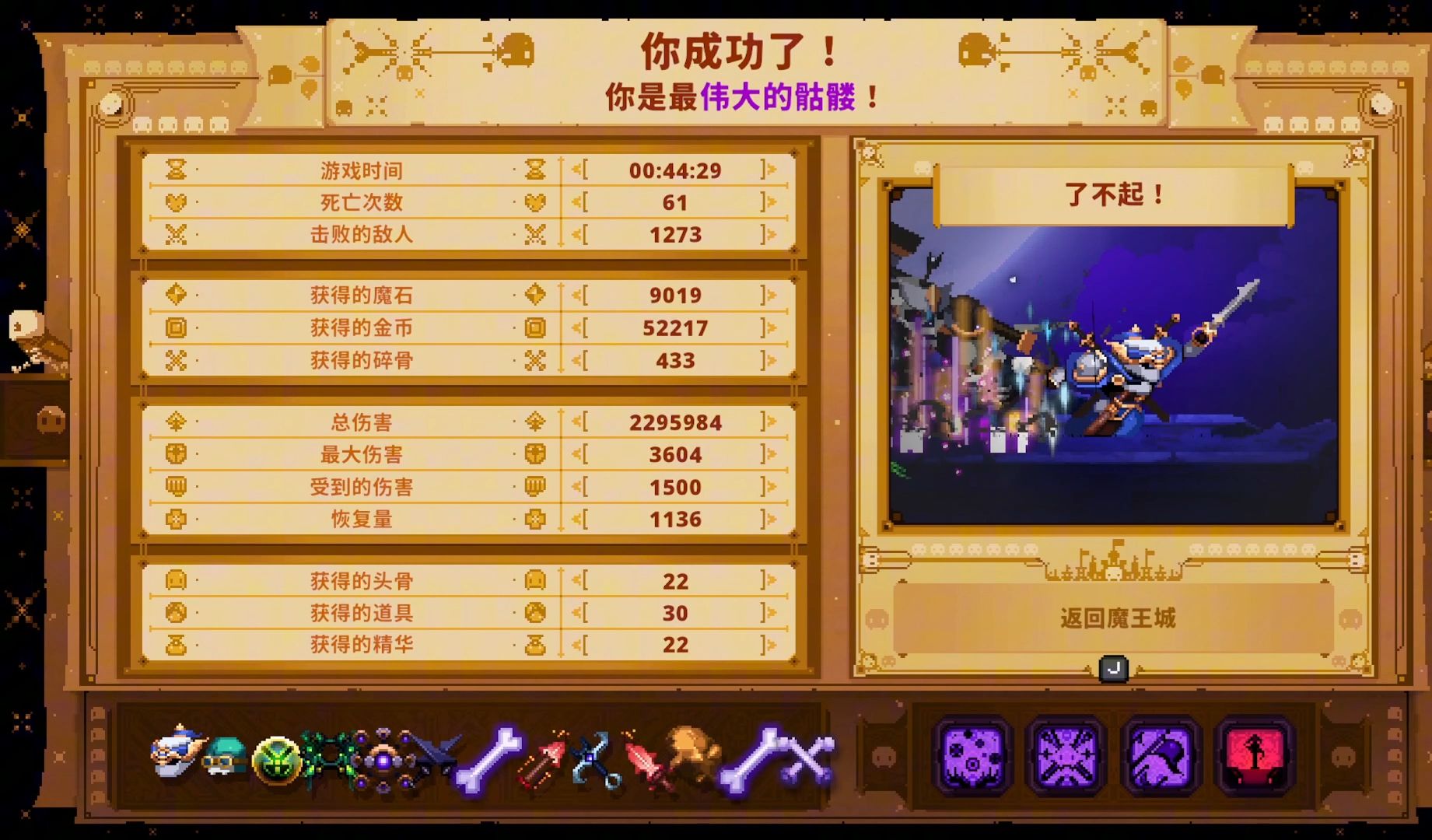 大军师破解版苹果大军师破解版满v无限元宝-第2张图片-太平洋在线下载