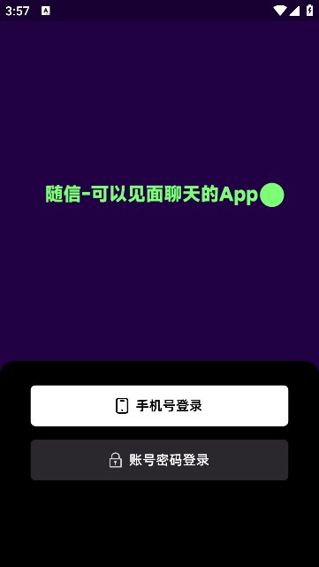 随e行安卓版任e行专用手机app软件-第2张图片-太平洋在线下载
