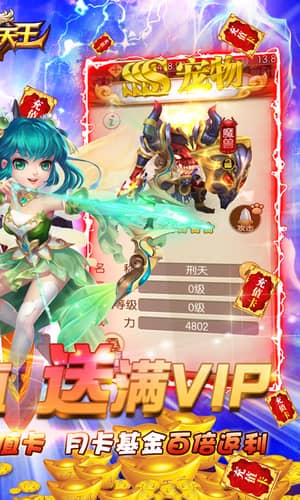 不服小天王安卓破解版不服小天王破解版2025-第2张图片-太平洋在线下载