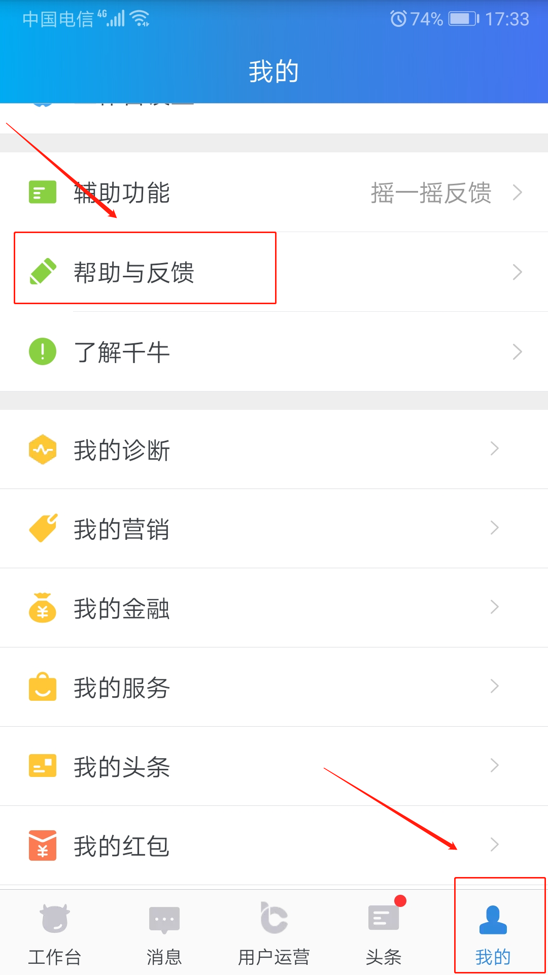 千牛下载手机版下载千牛app并安装-第2张图片-太平洋在线下载