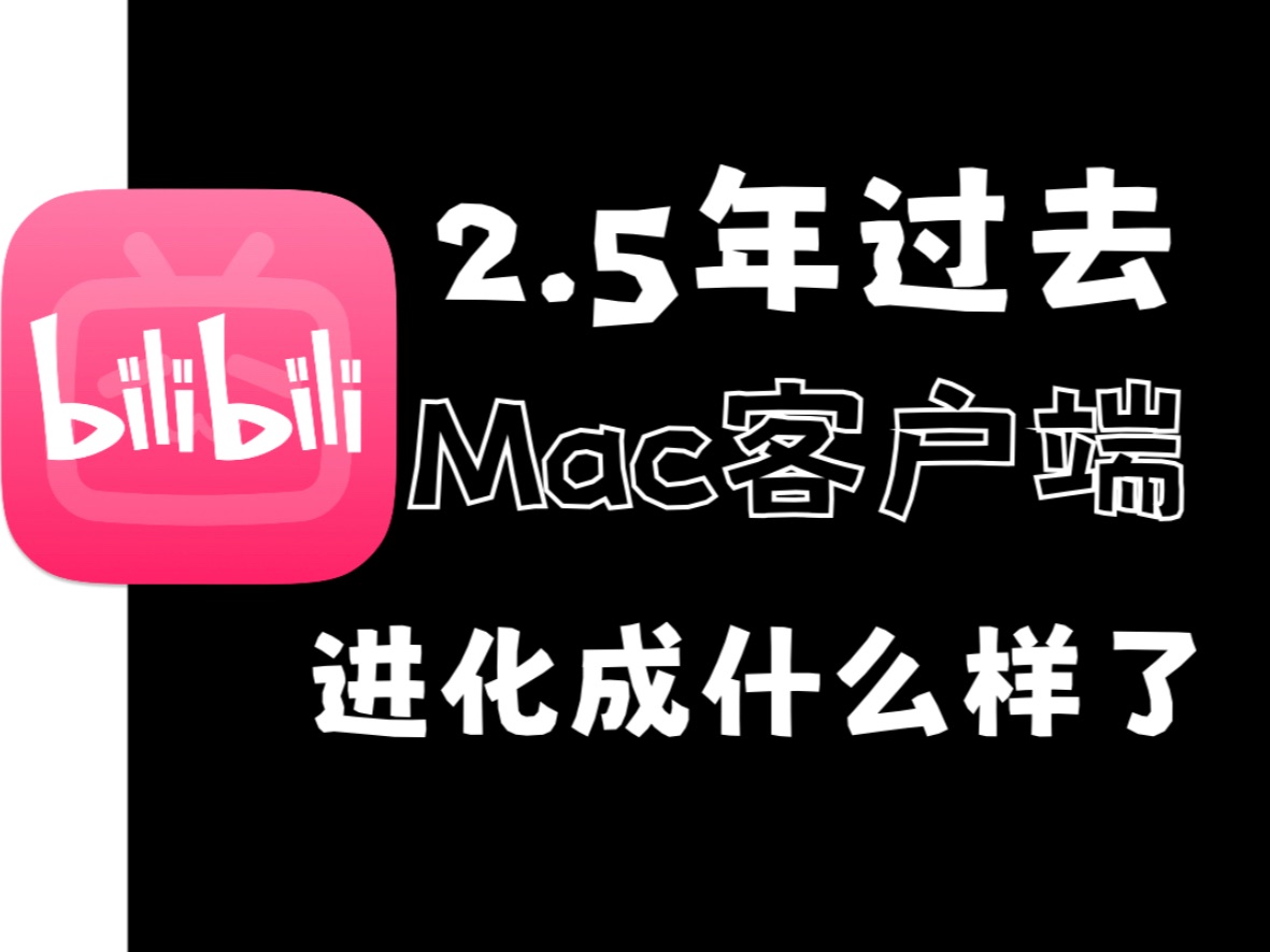 客户端mac是什么意思音频acc格式转换成mp3-第2张图片-太平洋在线下载
