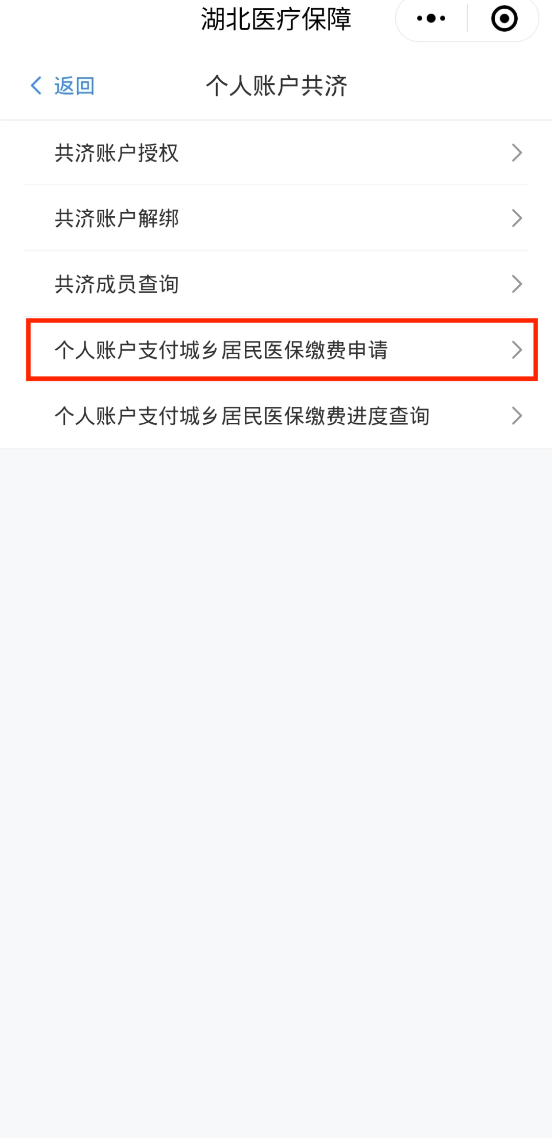职工医保客户端在哪里医保客户端怎么下载电脑上-第2张图片-太平洋在线下载