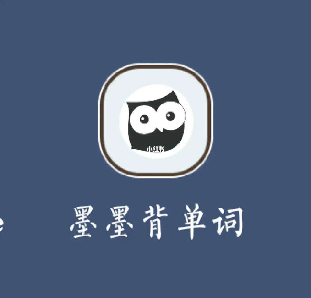 墨墨破解版安卓12墨墨背单词破解版安卓-第2张图片-太平洋在线下载